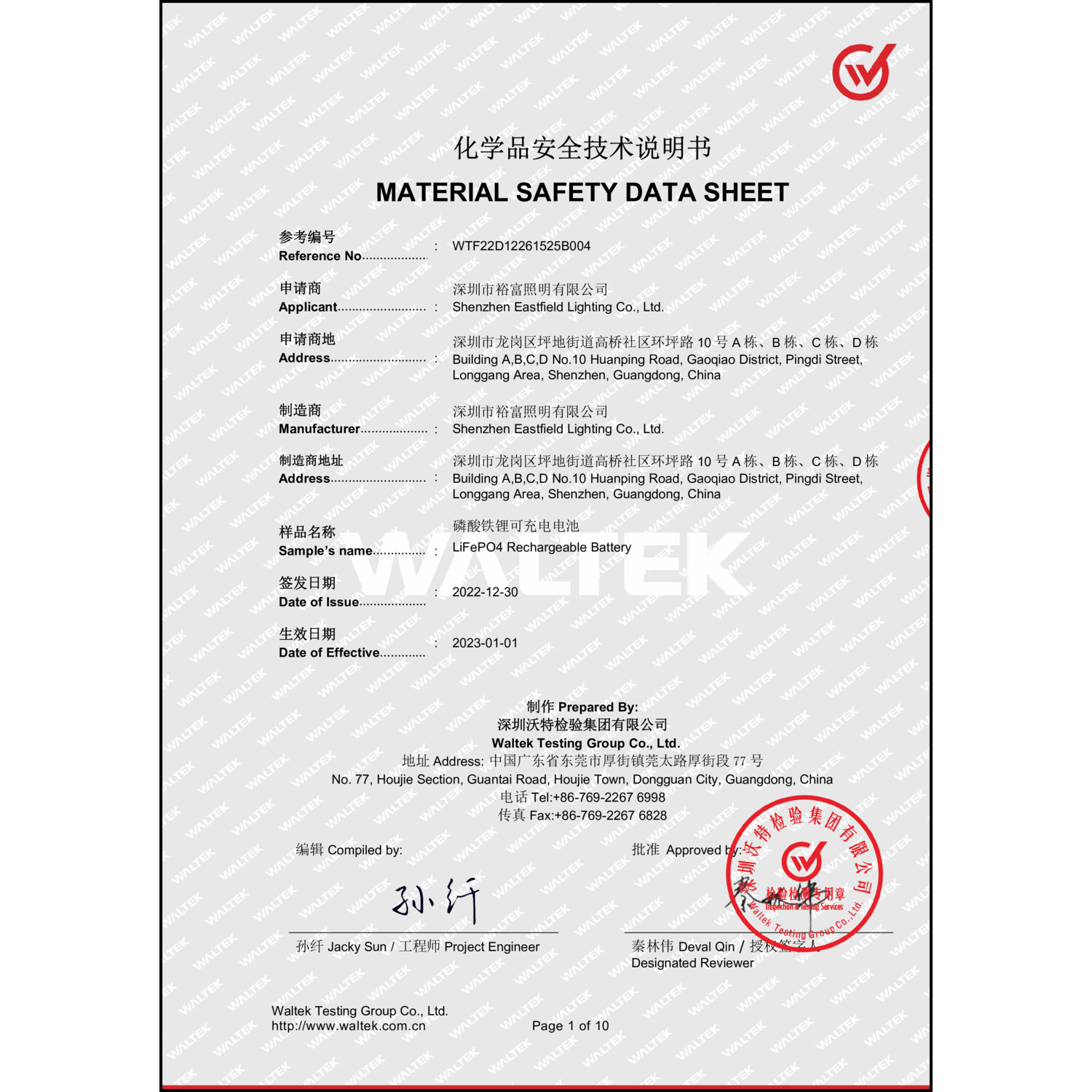 Sicherheitsdatenblatt