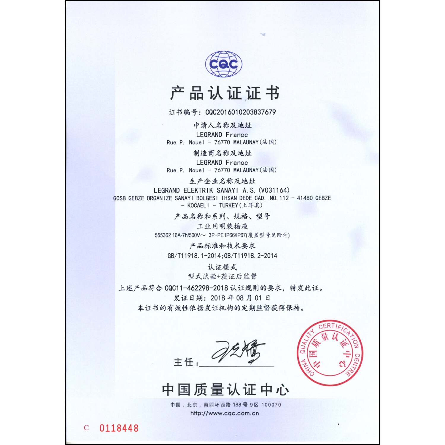 CoC-Erklärung (Certificate of Conformity, benötigt für CPR)