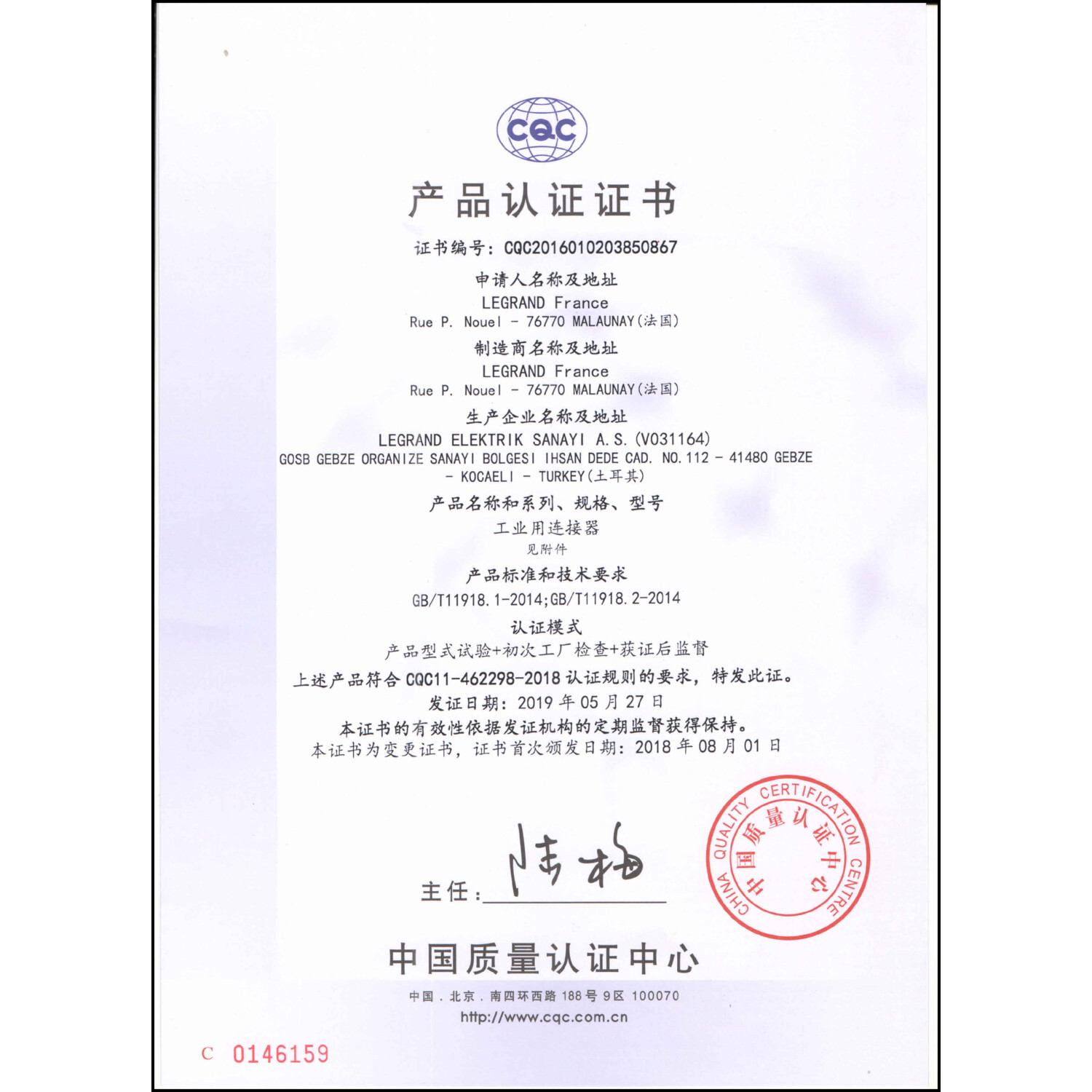 CoC-Erklärung (Certificate of Conformity, benötigt für CPR)